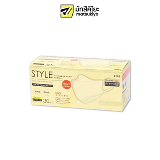 Xins Style Mask Beige 30pcs. ซินส์สไตล์มาส์กสีเบจทรงสามมิติ 30ชิ้น