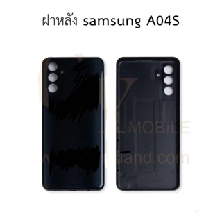 อะไหล่ฝาหลัง รุ่น ซัมซุง Samsung A04S สินค้าพร้อมส่ง