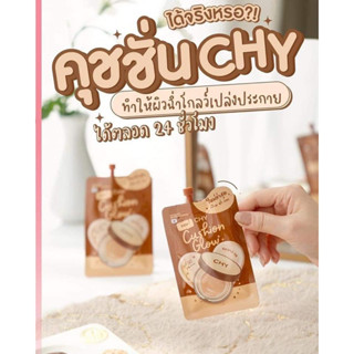 Chy Ultimate Glow Cushion 7g. ซี เอช วาย อัลติเมท โกลว์ คุชชั่น