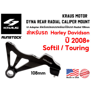 ***ฟรีค่าจัดส่ง***  Kraus. Motor – Dyna Rear Radial Caliper Mount