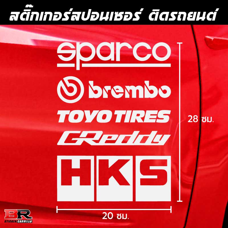 สติ๊กเกอร์ติดรถยนต์ สติ๊กเกอร์สปอนเซอร์ ตกแต่งรถยนต์ 1 ชุด (5 โลโก้) ลาย #A1