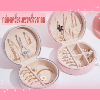 กล่องเก็บเครื่องประดับ สร้อยคอ ต่างหู แหวน กันชื้น กันน้ํา สไตล์เรียบง่าย