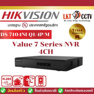 **พร้อมส่ง**HIKVISION เครื่องบันทึกกล้องวงจรปิด NVR DS-7104NI-Q1/4P/M (4 ช่อง) Mini 1U 4 รองรับ PoE รับประกัน 3 ปี