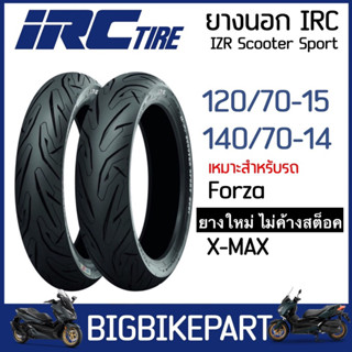 ยางนอก IRC IZ-S S99 ขอบ14 และ 15 มอเตอไซค์Forza,X-max พร้อมส่ง