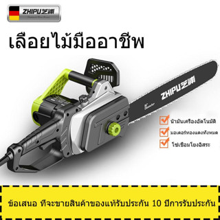 ZHIPU  เลื่อยตัดไม้ เครื่องตัดไม้   เลื่อยโซ่ไฟฟ้า   เลื่อยยนต์  มีความคมและทนทาน