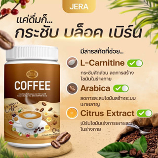 กาแฟจ่อยแม่แพรว 1แถม1 รวมได้2ถัง