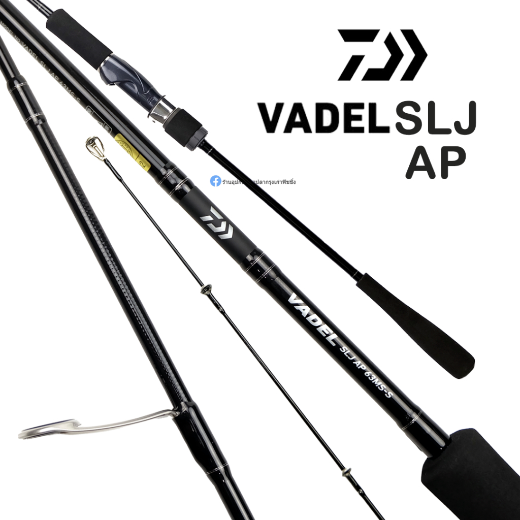 คัน Daiwa Vadel SLJ AP ของแท้ 100% มีประกัน