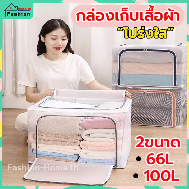 ⭐️โค้ดส่วนลด⭐️ กล่องพับได้  2ขนาด(66L/110L) สามารถจัดเก็บสิ่งของได้มากมาย