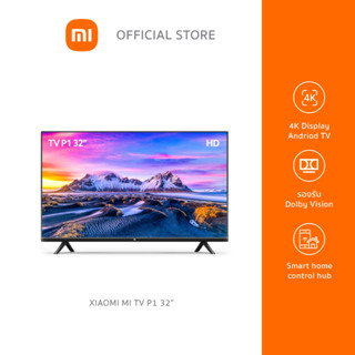 [ส่งฟรี] Xiaomi Mi TV P1 32" Android TV สมาร์ททีวี คมชัดระดับ HD ประกันศูนย์ไทย 1 ปี