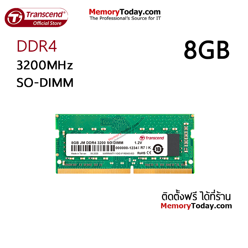Transcend 8GB DDR4 3200 SO-DIMM Memory (RAM) for Laptop, Notebook แรมสำหรับเครื่องคอมพิวเตอร์พกพา (เครื่องโน๊ตบุ๊ค)