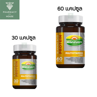 Banner Multivitamins+Zinc ( ขวดสีเหลือง )