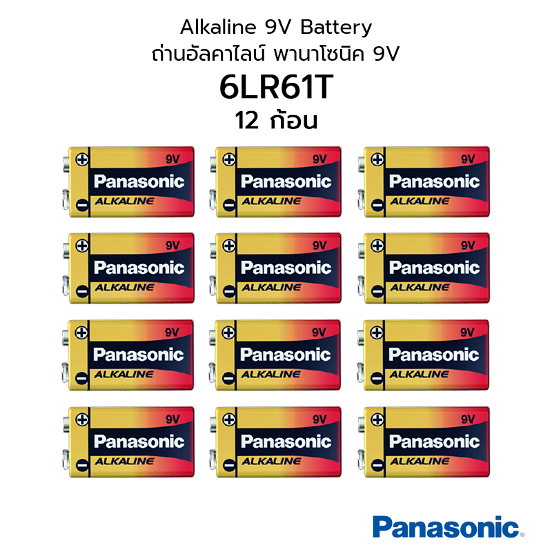 PANASONIC Alkaline Battery ถ่านอัลคาไลน์ 9V #6LR61T :1 กล่อง (12 ก้อน)