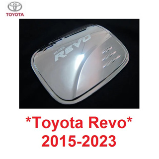 รุ่นเตี้ย รุ่นยกสูง ครอบฝาถังน้ำมัน โตโยต้า รีโว่ 2015 - 2022 สีชุบ TOYOTA HILUX REVO ครอบ ฝาปิดถังน้ำมัน ชุบโครเมี่ยม