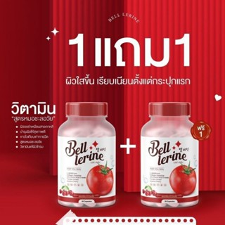 กลูต้าเบล เบลล์เลอรีน กลูต้าผิวใส BellLerine ผสมคอลลาเจน ลดรอยสิว