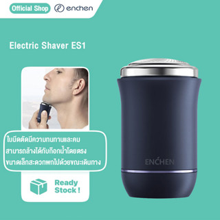 ENCHEN Electric Shaver ES1 3D เครื่องโกนหนวดไฟฟ้า ที่โกนหนวดไฟฟ้า ขนาดเล็กพกพาสะดวก กันน้ำ IPX6 เครื่องโกนหนวด