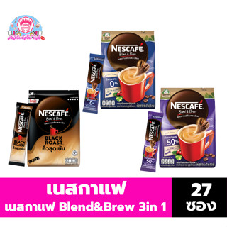 เนสกาแฟ Blend &amp; Brew 3 in 1 แพ็ค 27 ซอง