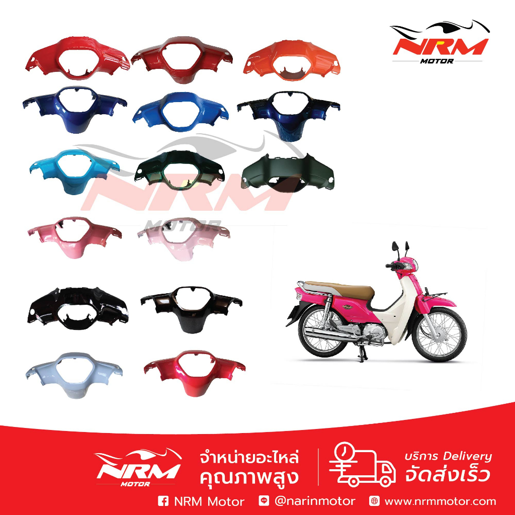 แท้ศูนย์ หน้ากากบน Dream Supercub (Dream110i) รุ่นตาเหลี่ยม Honda