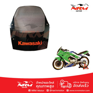 บังไมล์ กระจกหน้ากาก KR150 แท้ศูนย์ KAWASAKI (ไม่รวมน้อต)