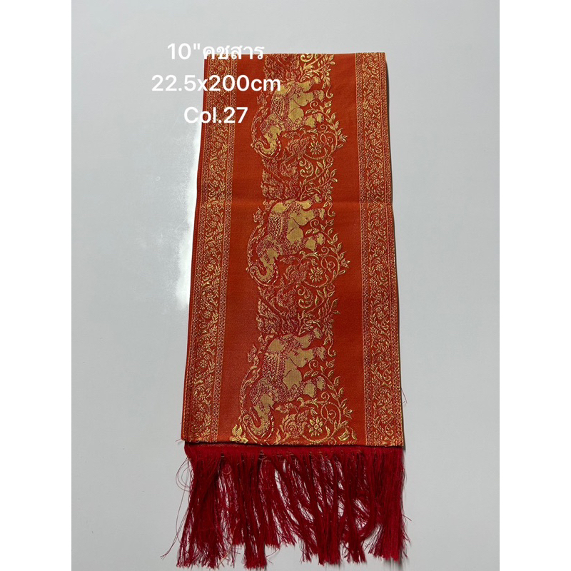 ผ้าคาดเตียงสปาโรงแรมรีสอร์ตของฝากของขวัญของชำรวยงานแต่งขนาด 22.5x200cm
