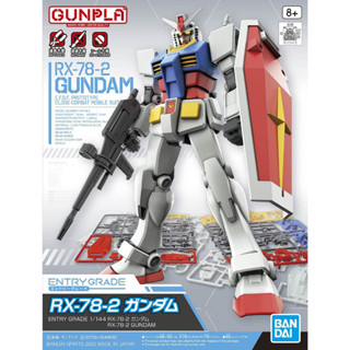 Bandai กันพลา กันดั้ม ENTRY GRADE 1/144 RX-78-2 GUNDAM พร้อมส่ง