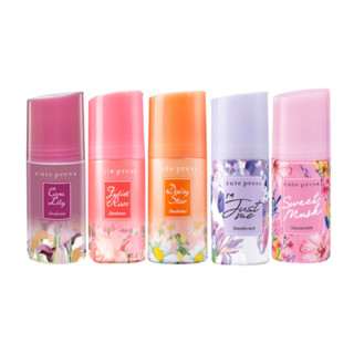 💋ว้าวคอสเมติกส์💋🌈Cutepress Deodorant คิวท์เพรส ดีโอโดแร็นท์ 60ml.🌈