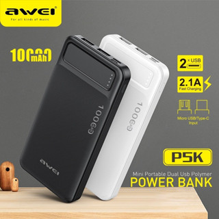 Awei P5K พาวเวอร์แบงค์ พอร์ต USB คู่ 10000mAh ชาร์จเร็ว Micro USB และ Type C อินพุต สีขาว