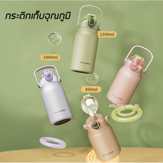 กระติกเก็บอุณภูมิ ขวดเก็บอุณภูมิ กระติกน้ำพกพา 1000ml 1300ml สแตนเลส314