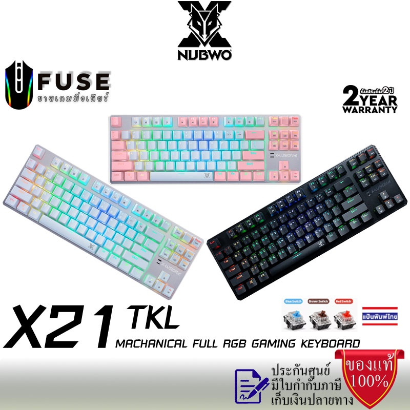 Nubwo X21 TKL Mechanical Full RGB Gaming Keyboard คีย์บอร์ดเมคานิคอล ประกัน 2ปี