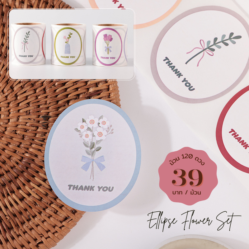 [พร้อมส่ง ] สติ๊กเกอร์ Thank You รูปทรงรี 5 ลายในม้วน (ม้วน120ดวง) มีให้เลือก 3แบบ
