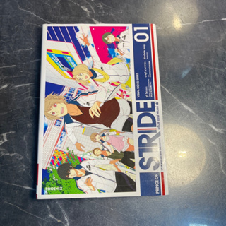 หนังสือ (มือสอง) PRINCE OF STRIDE พรินซ์ ออฟ สไตรด์ เล่ม 1 (LN) - ชูจิ โซกาเบะ นารุกิ นาคางาวะ