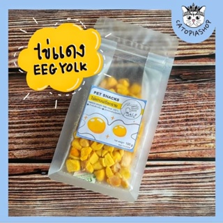 (M.a.L.P) ไข่แดงฟรีซดราย ไข่แดงอบแห้ง freeze dried egg yolk ขนมสัตว์เลี้ยง ขนมฟรีซดรายขนมแมว ขนมสุนัข