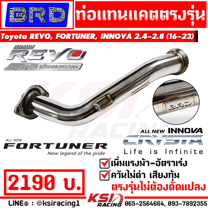 ท่อ ไอเสีย แทนแคต แทนแคท BRD บางมด เรซซิ่ง ตรงรุ่น Toyota REVO , FORTUNER , INNOVA 2.4 - 2.8 รีโว่ , ฟอร์จูนเนอร์ 16-24