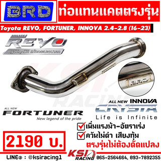 ท่อ ไอเสีย แทนแคต แทนแคท BRD บางมด เรซซิ่ง ตรงรุ่น Toyota REVO , FORTUNER , INNOVA 2.4 - 2.8 รีโว่ , ฟอร์จูนเนอร์ 16-23