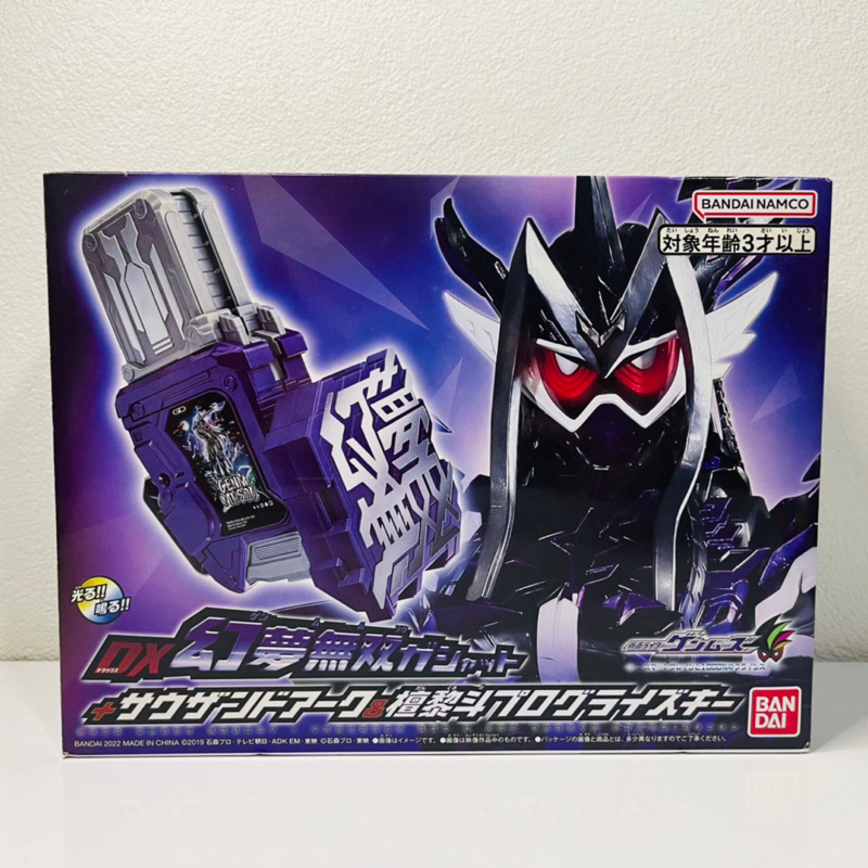 DX Genmu Musou Gashat & Thousand Arc & Dan Kuroto Progrisekey (ของเล่น จากซีรีย์ มาสไรเดอร์ เอ็กเซดแ