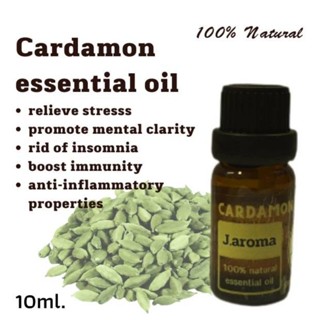 j.aroma น้ำมันหอมระเหยกระวาน สกัดจากธรรมชาติ 100% j.aroma Cardamon essential oil 100% Natural