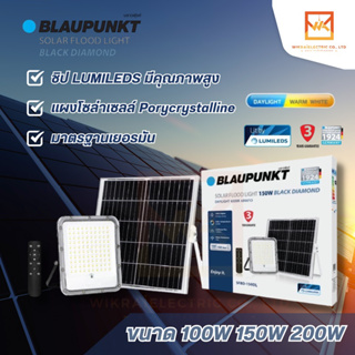 BLAUPUNKT โคมไฟฟลัดไลท์โซล่า 100W 150W 200W LED Flood Light BLACK DIAMOND มาตรฐานเยอรมัน รับประกัน 3 ปี