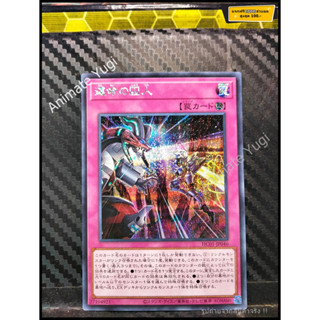 SCR 051 [Yu-Gi-Oh! การ์ดยูกิแท้ yugi ]   " HC01-JP046 : Prisoner of Destiny " (SCR)