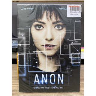 DVD มือ1: ANON แหกกฎล่า ฆ่าล้ำอนาคต