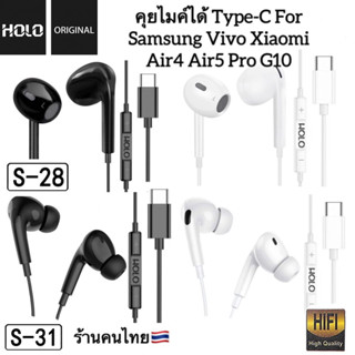 หูฟังไอแพดโปร แอร์4 แอร์5 คุยไมค์สนทนาได้ เสียงดัง เสียงดี Awei TC6 TC7 and Hoco M86 M93 M101pro Holo S28