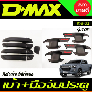 เบ้าประตู + ครอบมือจับประตู รุ่นท๊อป-มีรูเว้า ดำด้าน-โลโก้แดง รุ่น4ประตู Dmax D-max 2020 2021 2022 2023 ใส่ร่วมกันได้ A