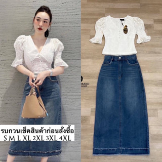 Set 2 ชิ้น เสื้อลูกไม้ฉลุแขนตุ๊กตา จั้มแขน คอวี เย็บแต่งกระดุมหลอกด้านหน้า งานซิปหลัง เย็บซับในอย่างดี มาพร้อมกระโปรงยีน