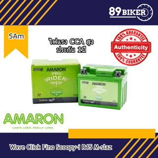 แบตAMARON 5แอมป์ สำหรับมอเตอร์ไซค์ ของใหม่  (ทดสอบไฟก่อนส่งทุกออเดอร์)ส่งไว