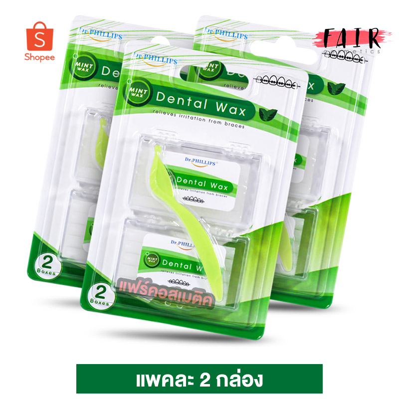 [3 แพค] ขี้ผึ้ง สำหรับคนจัดฟัน Dr.Phillips Dental Wax เดนทอล แว็ก [2 กล่อง]
