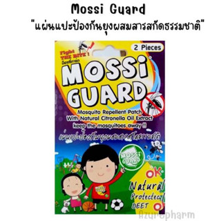 Mossi Guard แผ่นแปะป้องกันยุง ผสมสารสกัดธรรมชาติ 2 แผ่น/ซอง