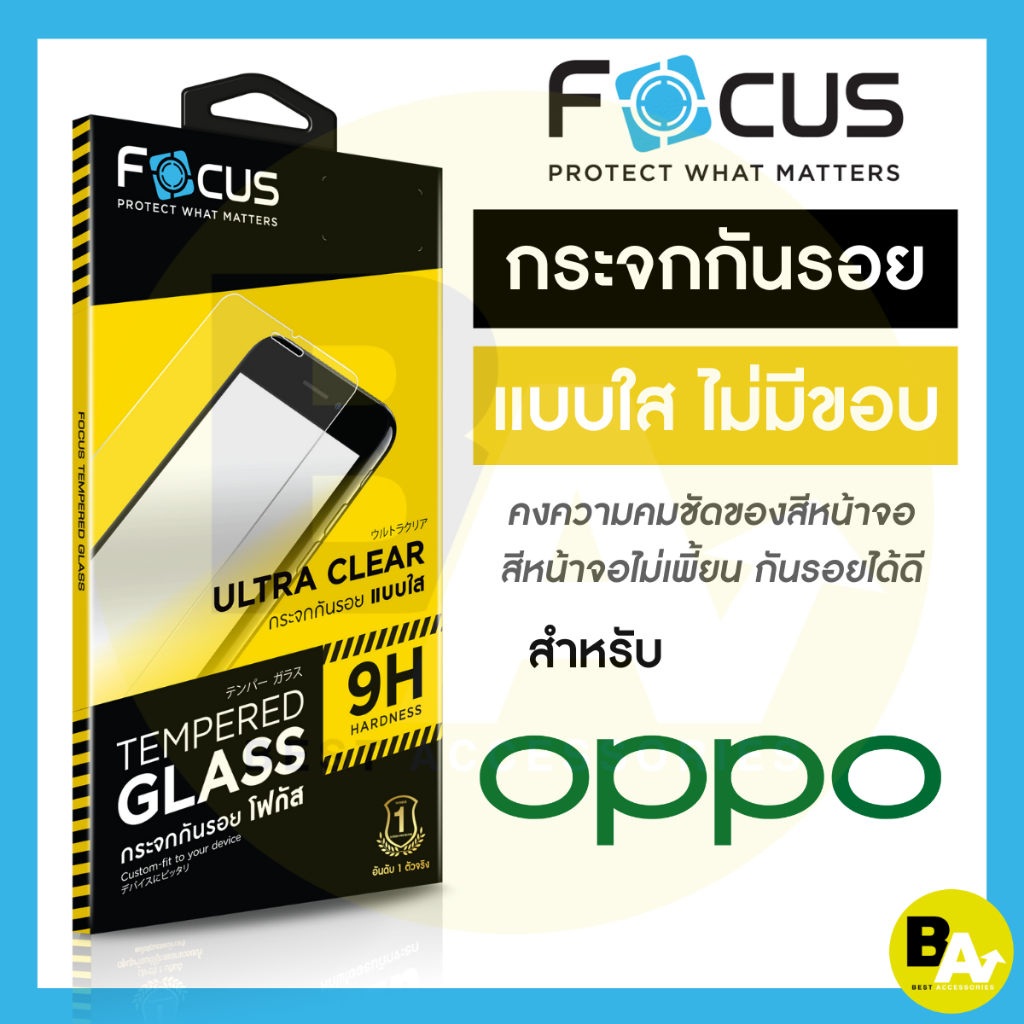 ฟิล์มกระจกใส ไม่เต็มจอ Focus Oppo Reno 2 2F 3Pro 4 4Z(5G) 5 5(5G) 6Z(5G) 6(5G) 7(5G) 7Pro(5G)