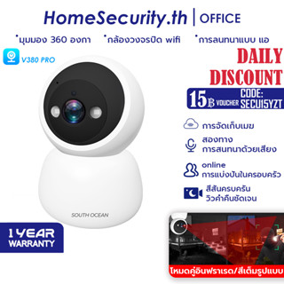 V380 กล้องวงจรปิด กล้องวงจรปิดไร้สาย Full HD 5MP 5ล้านพิกเซล ซ่อนเสาอากาศWi-Fi IP Camera กล้องวงจรปิดหมุนได้ 360°