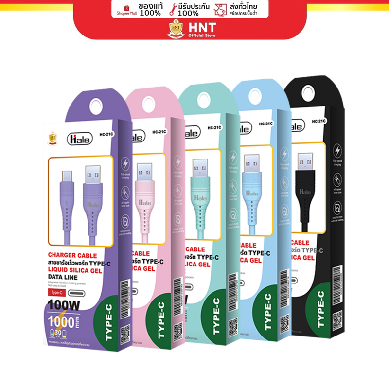 Hale สายชาร์จ100W colorful สายชาร์จซิลิโคน Fast Charger Cable Huawei Oppo Vivo charging cable colorf