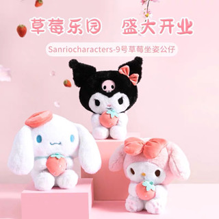 🎀pttpreorder (พรีออเดอร์) ตุ๊กตา miniso x sanrio ถือสตอเบอร์รี่ ลิขสิทธิ์แท้