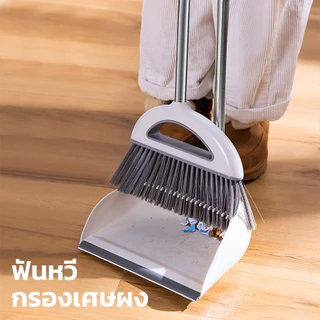 HOMEC ไม้กวาดพร้อมที่โกยผง ชุดไม้กวาด ชุดที่โกยผง ไม้กวาดพร้อมที่ตักผง กวาดเก็บฝุ่นได้ดี แขวนได้