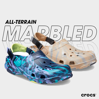 Crocs Collection รองเท้าแตะ รองเท้าแบบสวม แตะหัวโต Classic All Terrain Marbled Clog 207887-4HQ / 207887-2ZM (2090)